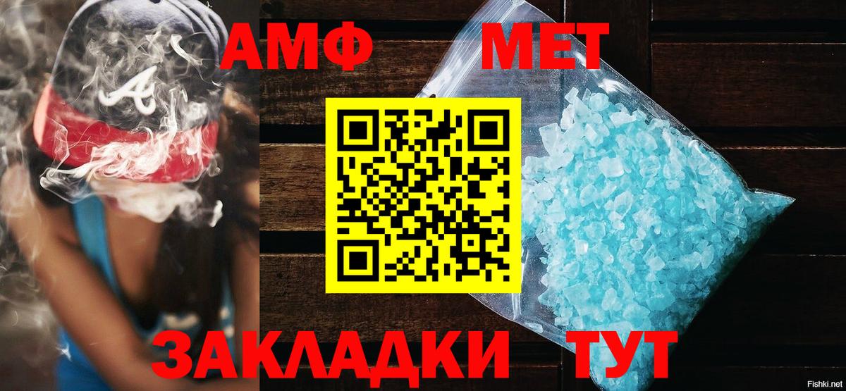 АМФЕТАМИН Premium Домодедово