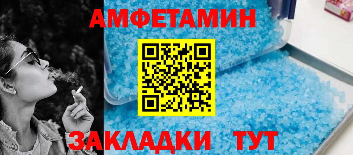 Домодедово  АМФ 97%  АМФЕТАМИН  Вход с VPN 