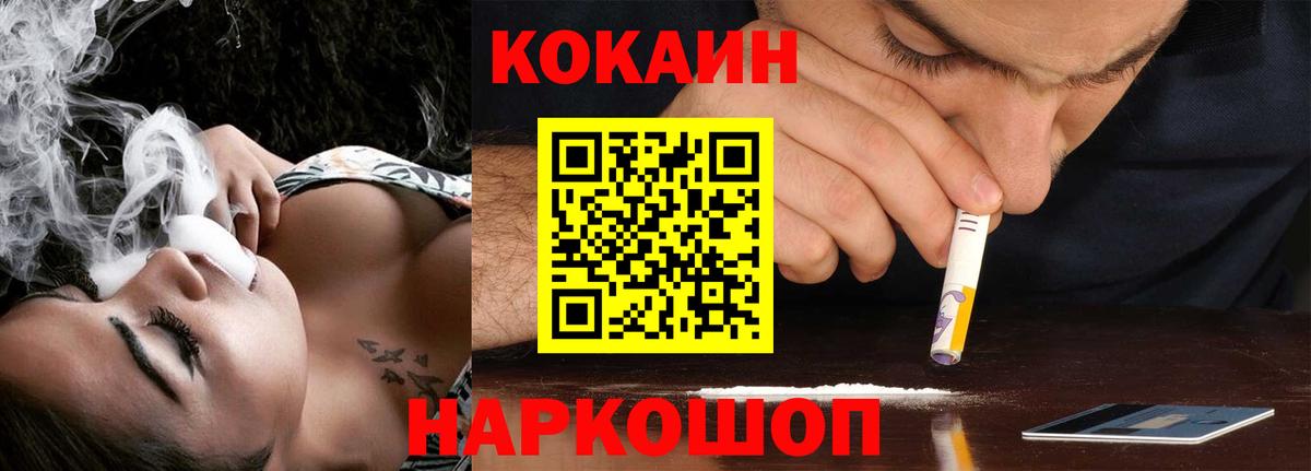 Домодедово  COCAIN Fish Scale  Вход с VPN 