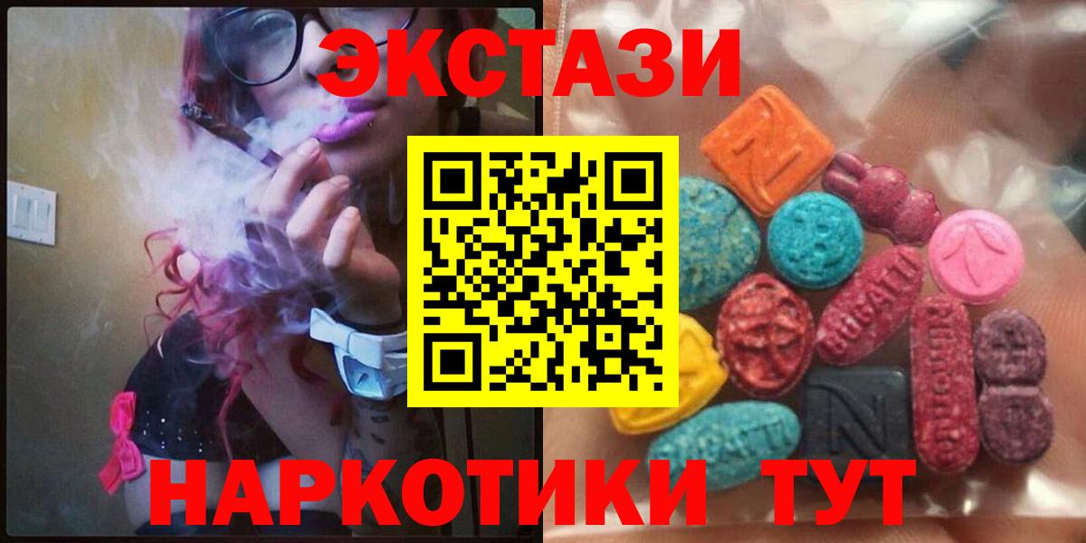 Экстази 280 MDMA Домодедово