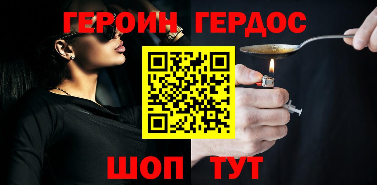 Домодедово  Героин белый  Вход с VPN 