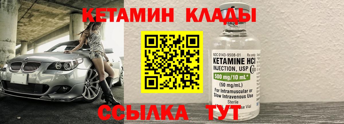 КЕТАМИН VHQ  Вход с VPN  Кетамин ketamine  Домодедово 