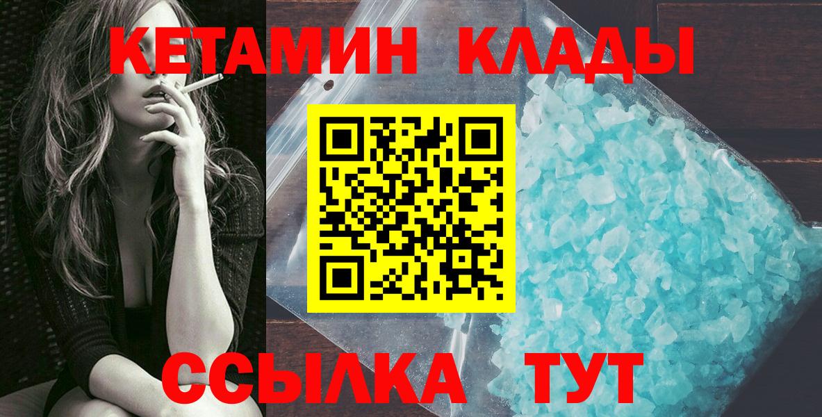 КЕТАМИН ketamine Домодедово