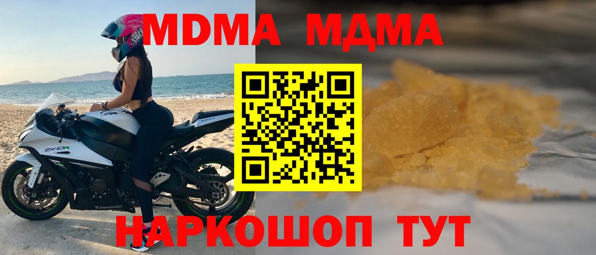 МДМА Molly Домодедово