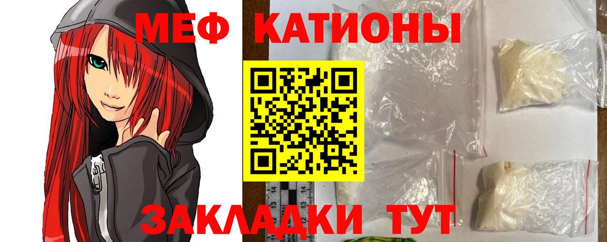 Меф мяу мяу  Домодедово