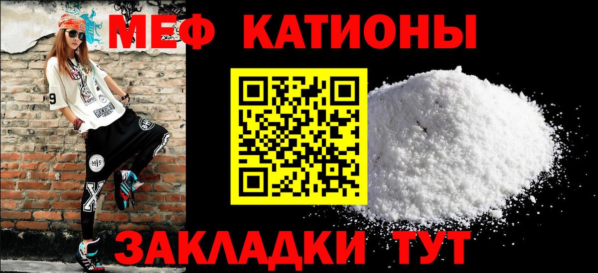 Домодедово  МЯУ-МЯУ VHQ  Вход с VPN  Мефедрон mephedrone 