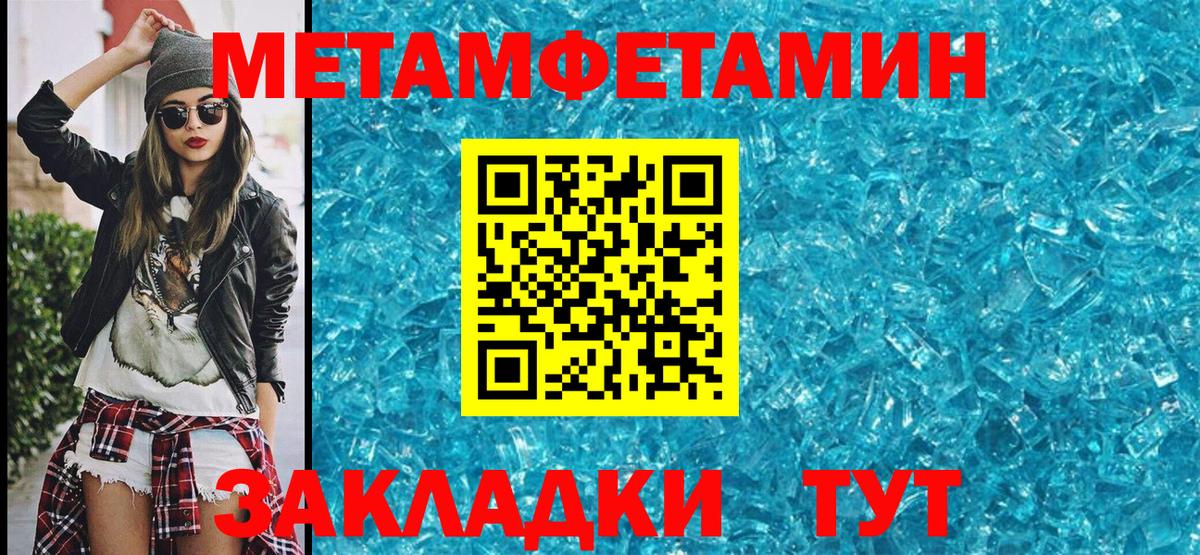 Домодедово  МЕТАМФЕТАМИН винт  Вход с VPN 