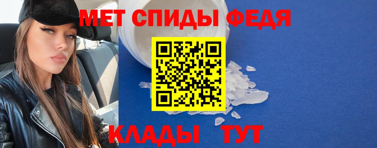 МЕТАМФЕТАМИН витя Домодедово