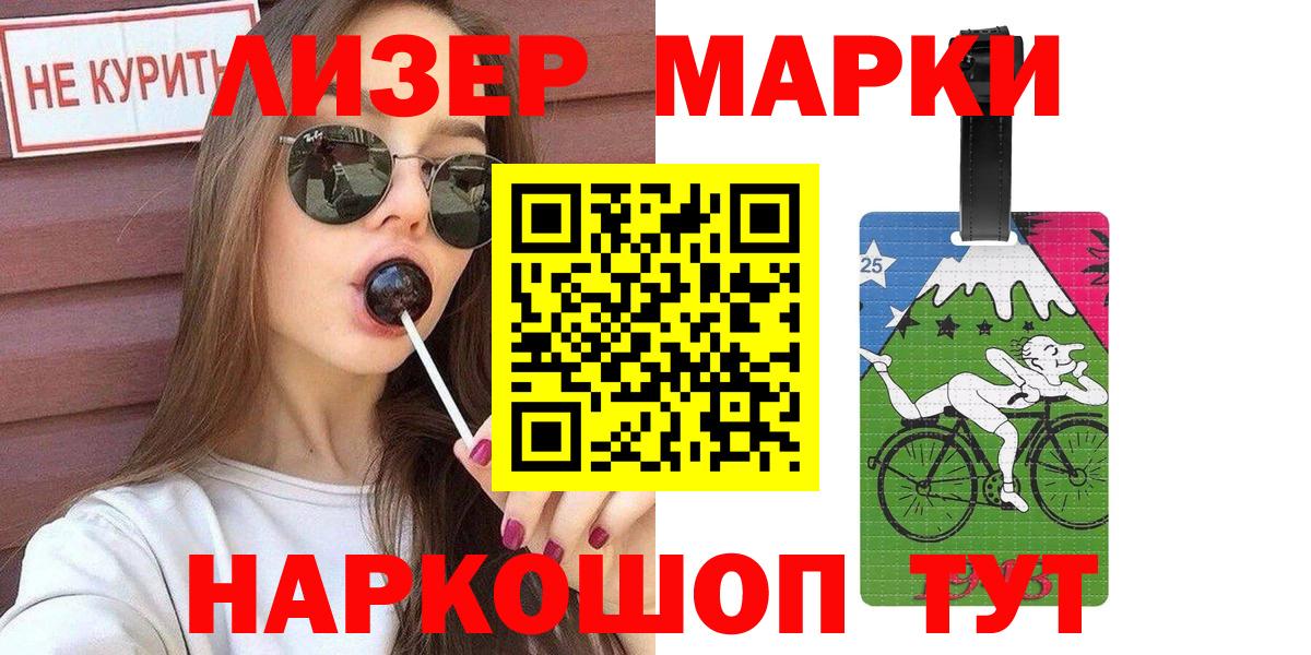 Домодедово  Наркотические марки 1,8мг  Вход с VPN 