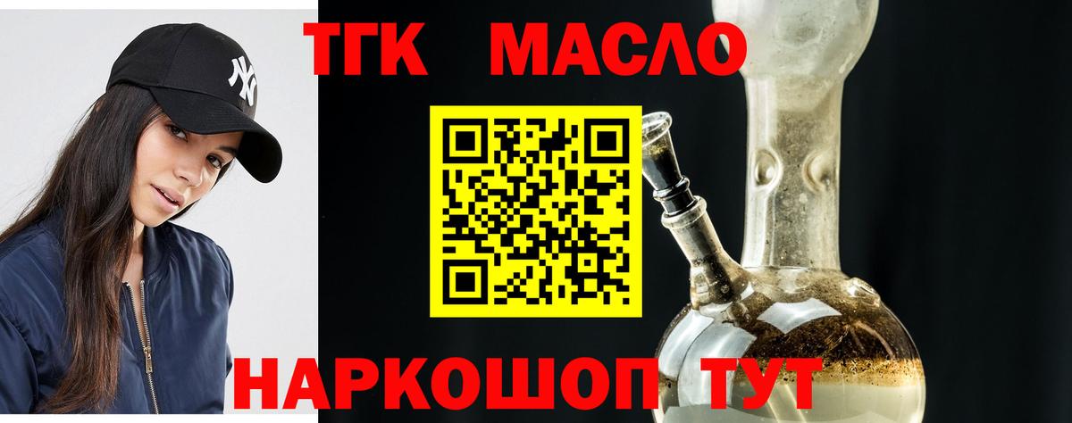 Дистиллят ТГК вейп с тгк Домодедово